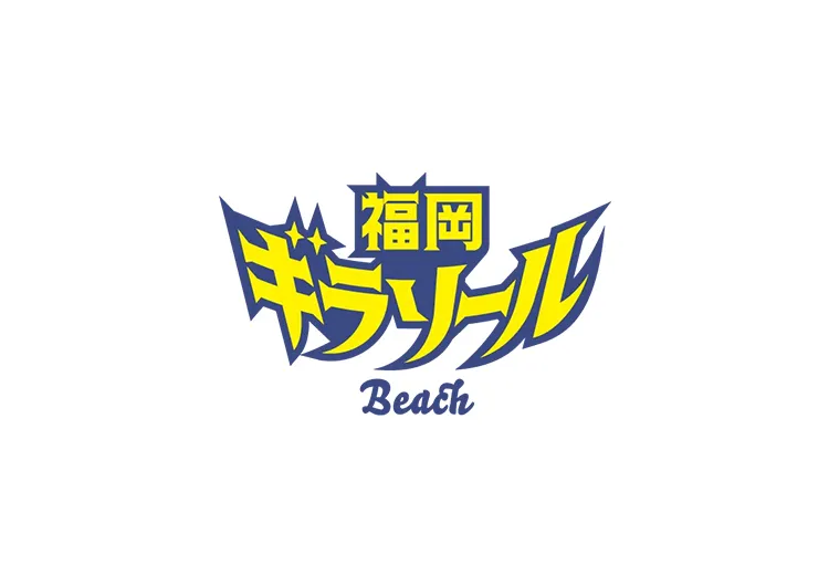 ジャパンビーチバレーボールツアー2025サテライト南あわじ大会